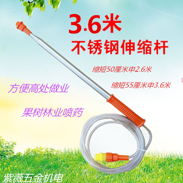 不锈钢高处喷药加长管果园水枪