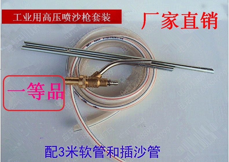 高压清洗机喷砂枪除锈喷沙砂嘴含吸砂管清洗油漆顽固污渍专业工具