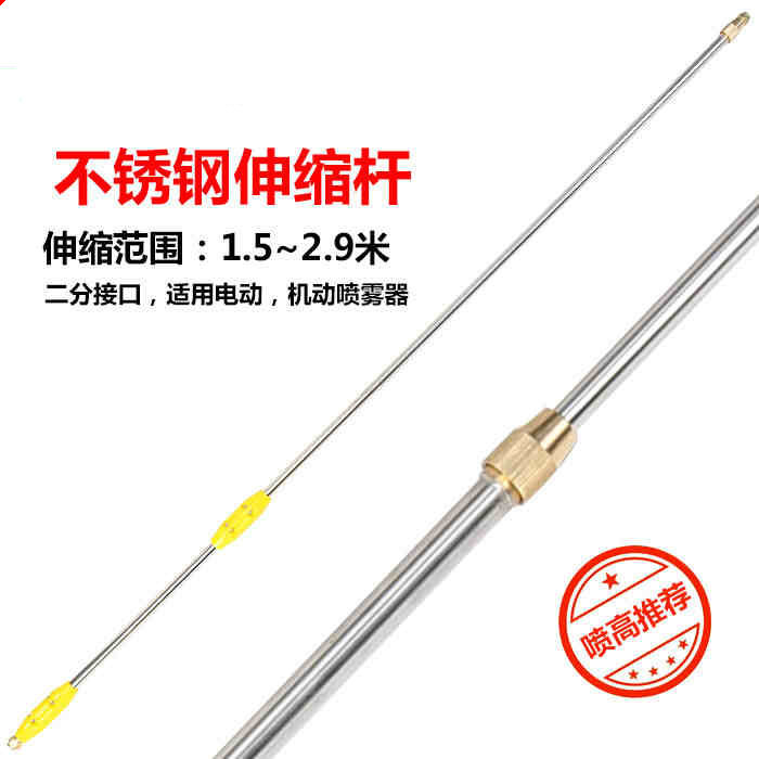 果树高处作业伸缩杆铜喷杆不锈钢打药枪农药枪喷雾器加长打药枪管