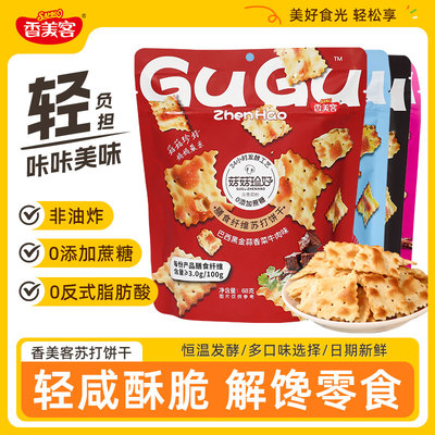 香美客苏打饼干脆片火爆鱿鱼味黑松露火腿香菜牛肉味68g解馋零食