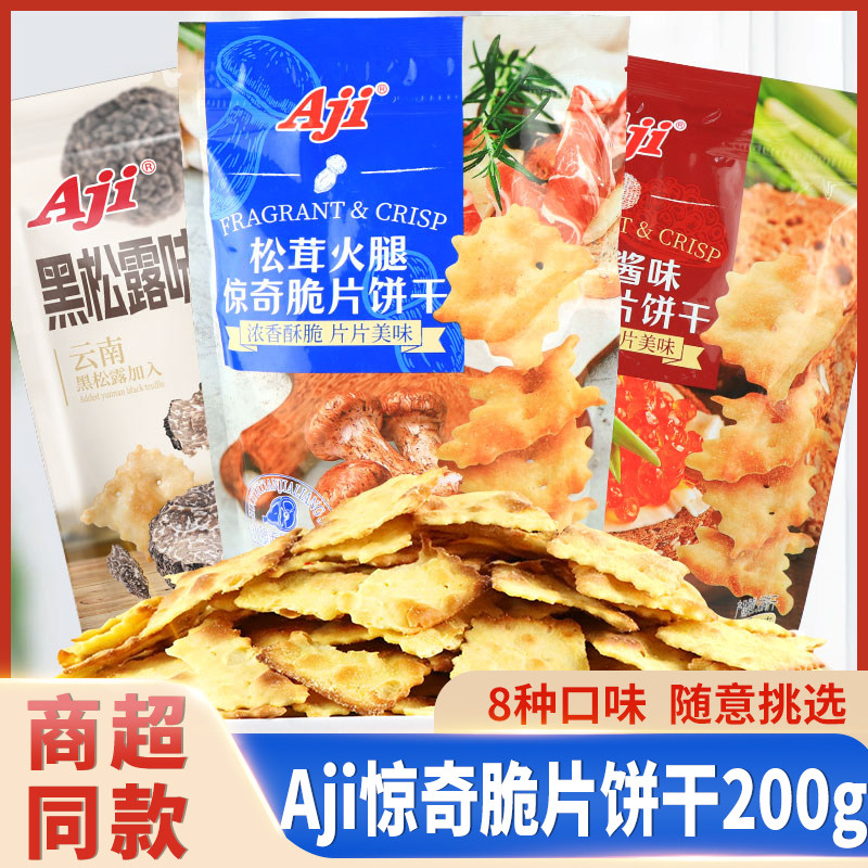 Aji惊奇脆片黑松露火腿不规则