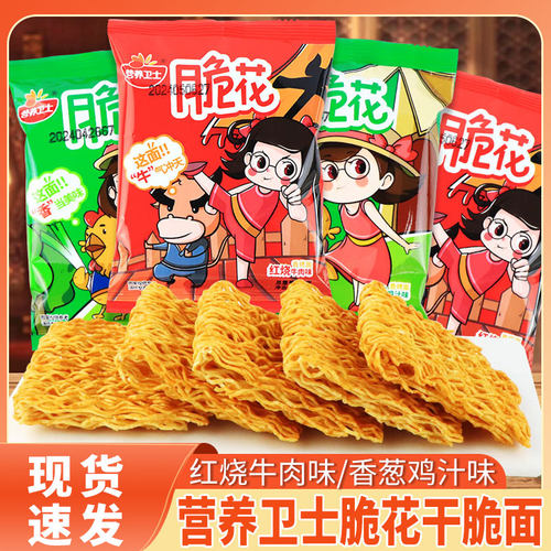 营养卫士脆花干脆面山东省济南市