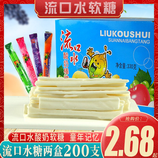 流口水酸奶棒棒软糖果整盒 约100支混合口味8090后小时候怀旧零食
