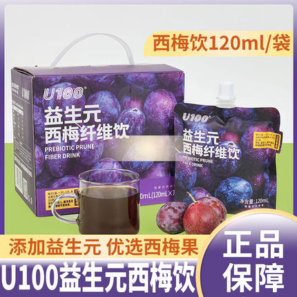 U100益生元西梅饮浓缩汁120ml西梅汁门店零食纤维果饮商超同款袋