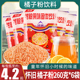 橘子粉冲饮果味汁260克 6袋8090后怀旧老式 冲泡桔果固体饮料钱帅