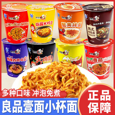 良品壹面火鸡面韩式炸酱面蟹黄