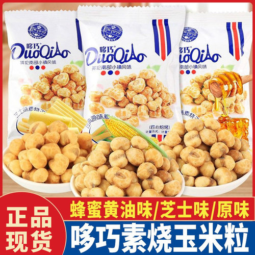 哆巧玉米粒素烧玉米蜂蜜黄油味