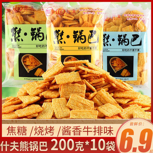 锅巴焦糖味小米手工膨化休闲麻辣