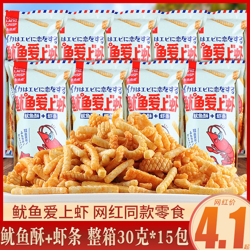 琅琅脆鱿鱼爱上虾鱿鱼酥卷虾条小鱼小虾膨化小吃休闲零食大礼包