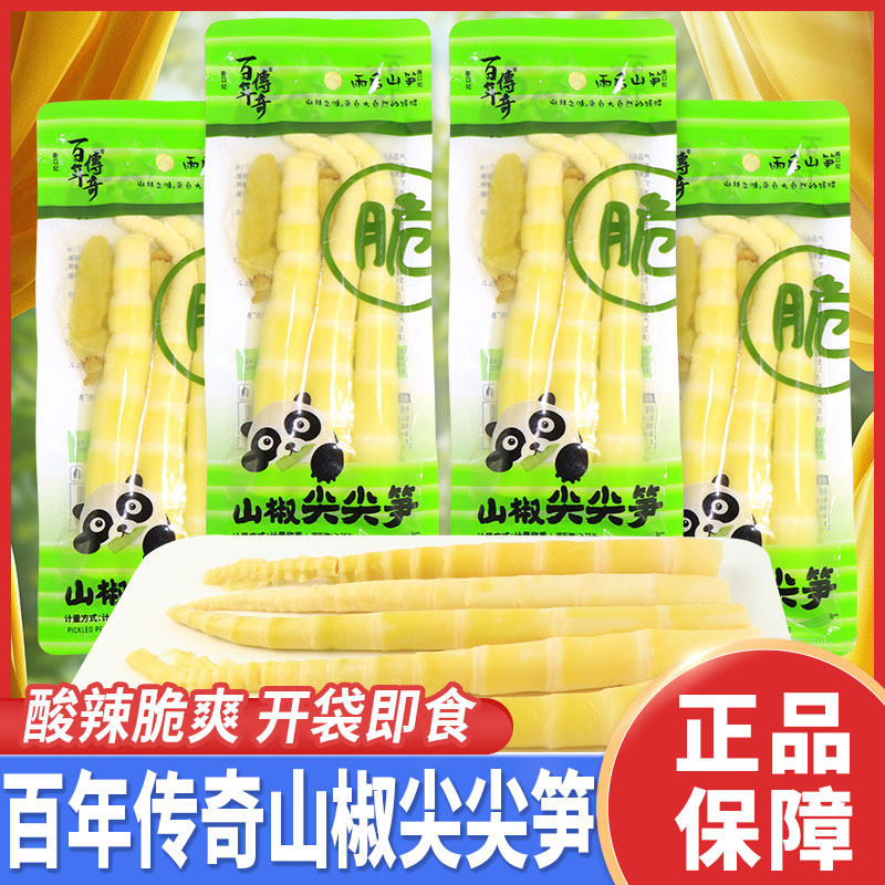 百年传奇山椒尖尖笋竹笋泡椒脆笋酸辣解馋独立小包装休闲解馋嫩笋 - 实物图
