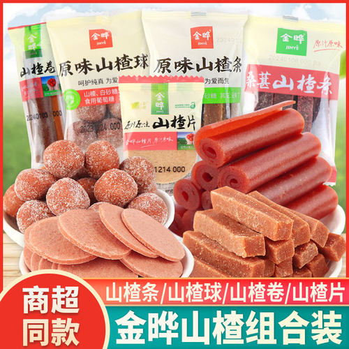 金晔山楂原味桑葚山楂条果丹皮