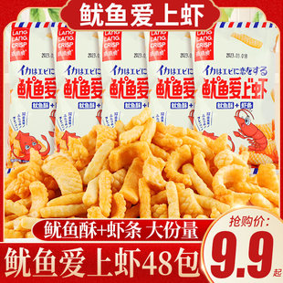 琅琅脆鱿鱼爱上虾条鱿鱼酥虾片膨化食品校园追剧解馋休闲零食耐吃