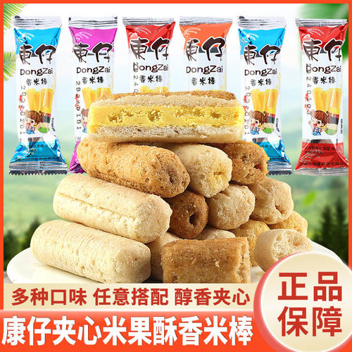 东仔500g奶香蛋黄味包邮夹心米果