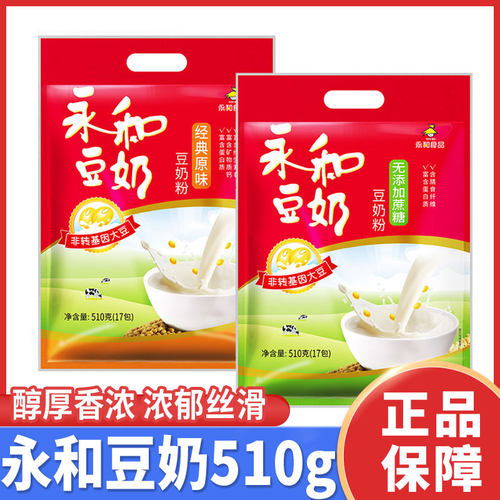 永和豆浆豆奶粉510g经典原味