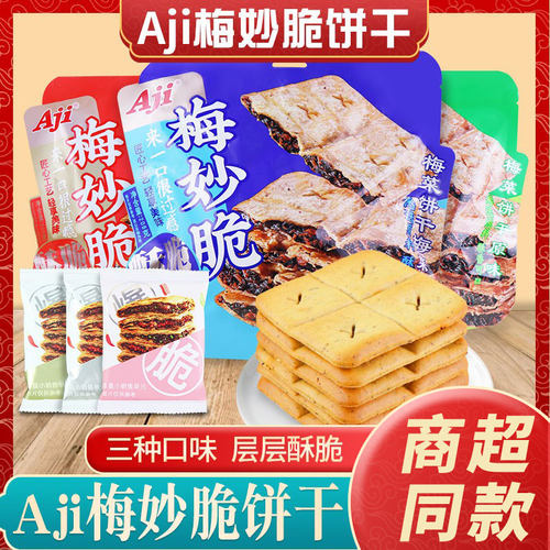AJI梅妙脆208g梅干菜扣肉夹心