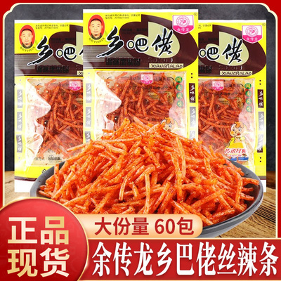 余传龙乡巴佬丝辣条麻辣丝
