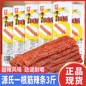 源氏一根筋辣条大辣片豆筋解馋零食怀旧小吃面筋制品办公宿舍休闲