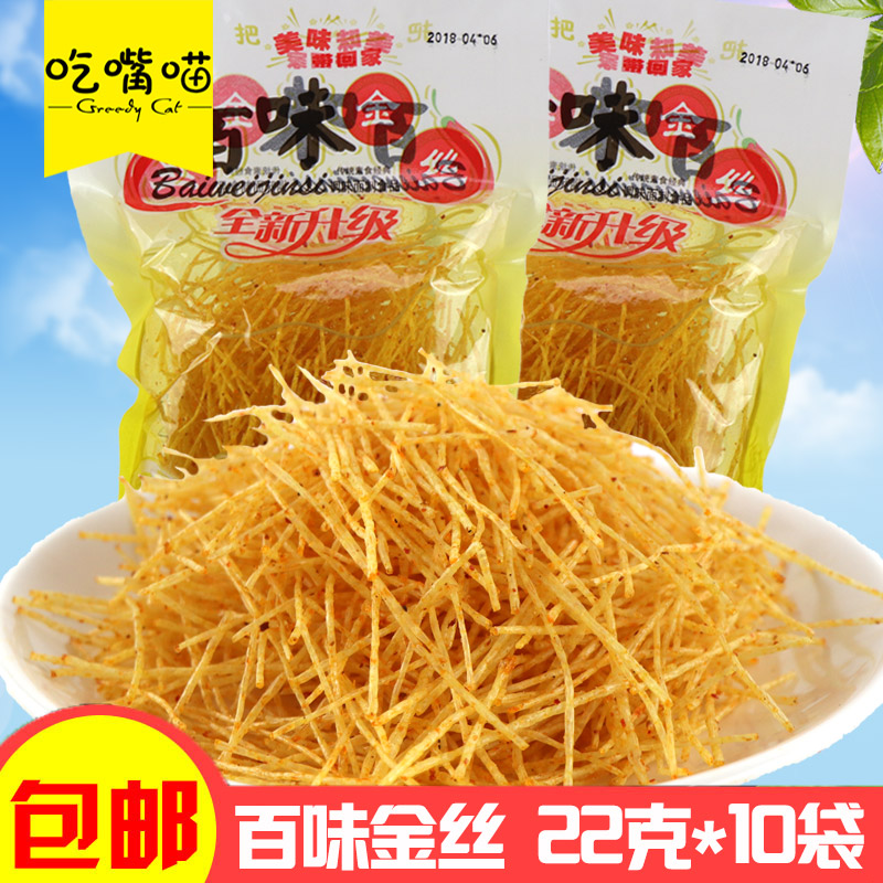 80后懷舊零食辣條百味金絲 干辣絲 干絲面 麻辣素食22g*30袋包郵