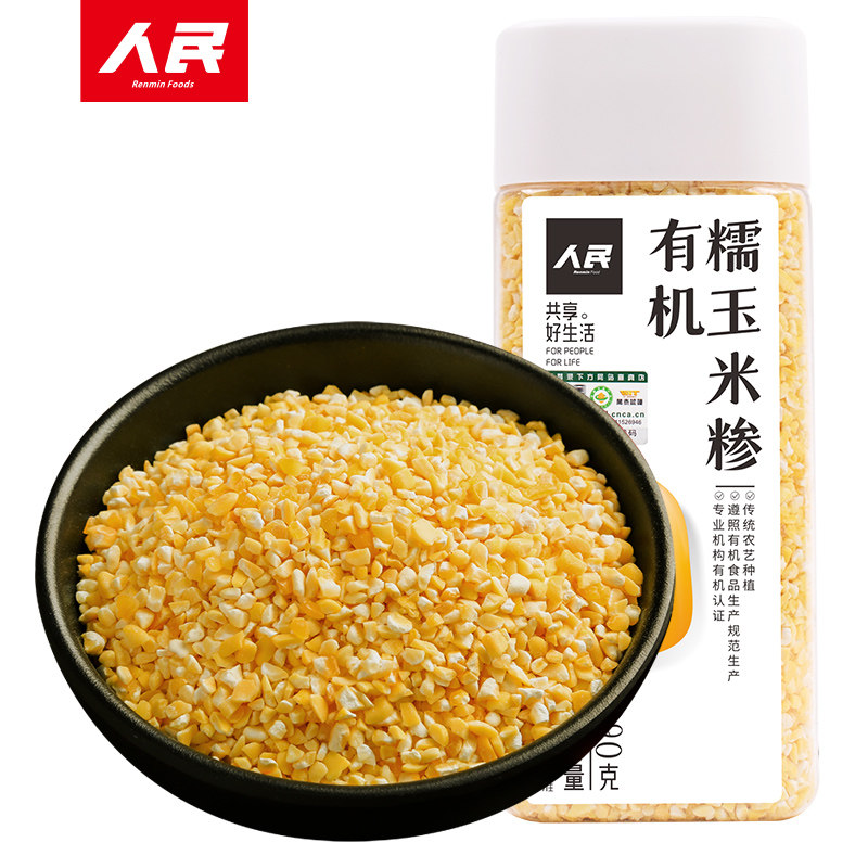 人民食品有机糯玉米糁玉米渣玉米粒渣苞米碴子五谷杂粮熬粥煮米饭