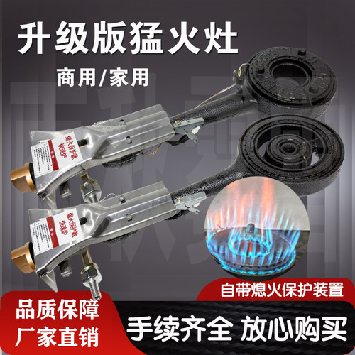铸铁热电偶熄火保护猛火灶煤气灶