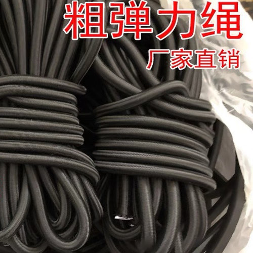 躺椅加粗牛筋弹力捆绑松紧绳
