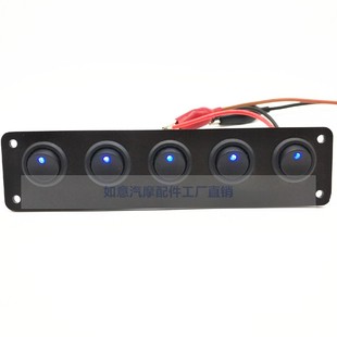 五位猫眼小开关LED点灯切换开关 蓝灯5位防水汽车开关小面板灯