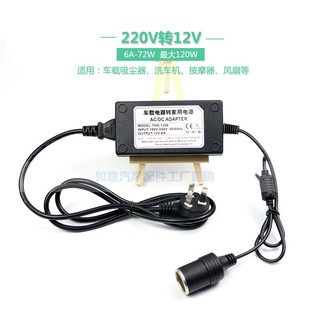 110W 220v转12v家用点烟器转换插头车载吸尘器专用电源转换器插座
