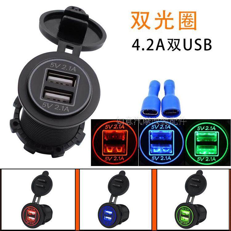 摩托车usb电源价格 摩托车usb电源图片 星期三