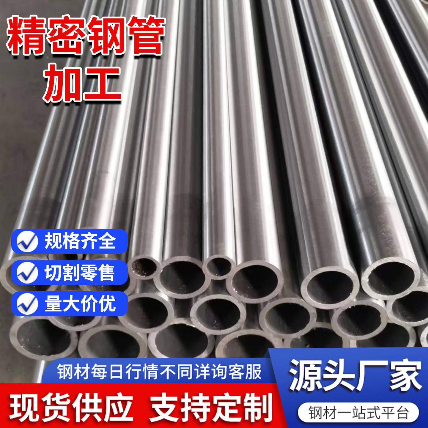 精密无缝钢管20#45号钢精密管冷拔光亮钢管空心圆管内外径精密管图片