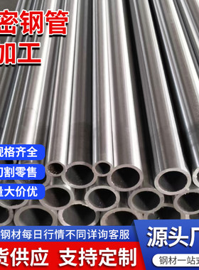 20#精密钢管加工45#小口径薄壁精密钢管激光切割冷拔精拉管倒角