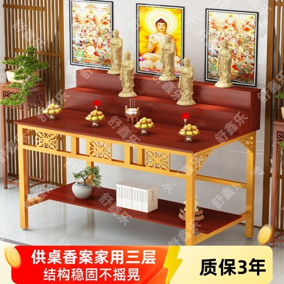 佛龛供桌神台寺庙藏式佛台财神爷供桌堂口桌子三层家用香案台佛柜
