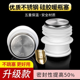 水瓶瓶塞塞子硅胶暖壶塞暖水壶开水保温瓶保温配件盖家用不锈钢热
