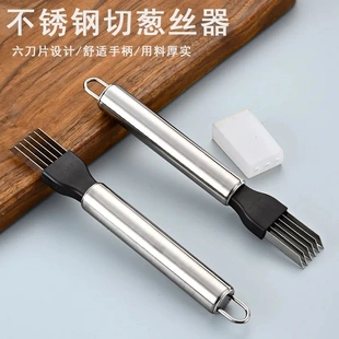 不锈钢葱丝刀神器厨房刨大葱鱿鱼花刀家用刮葱花切丝刀超细多功能