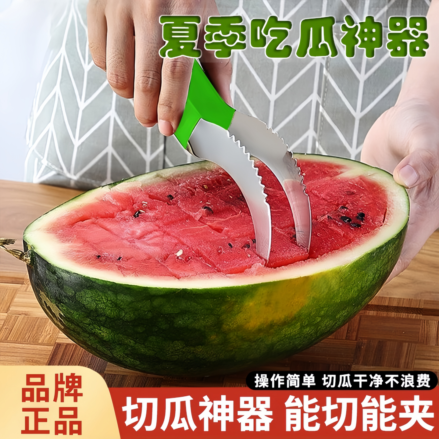 快速切西瓜利器水果切塊分割器