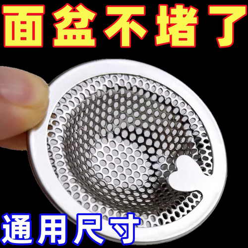 洗脸盆洗手池毛发过滤网下水道