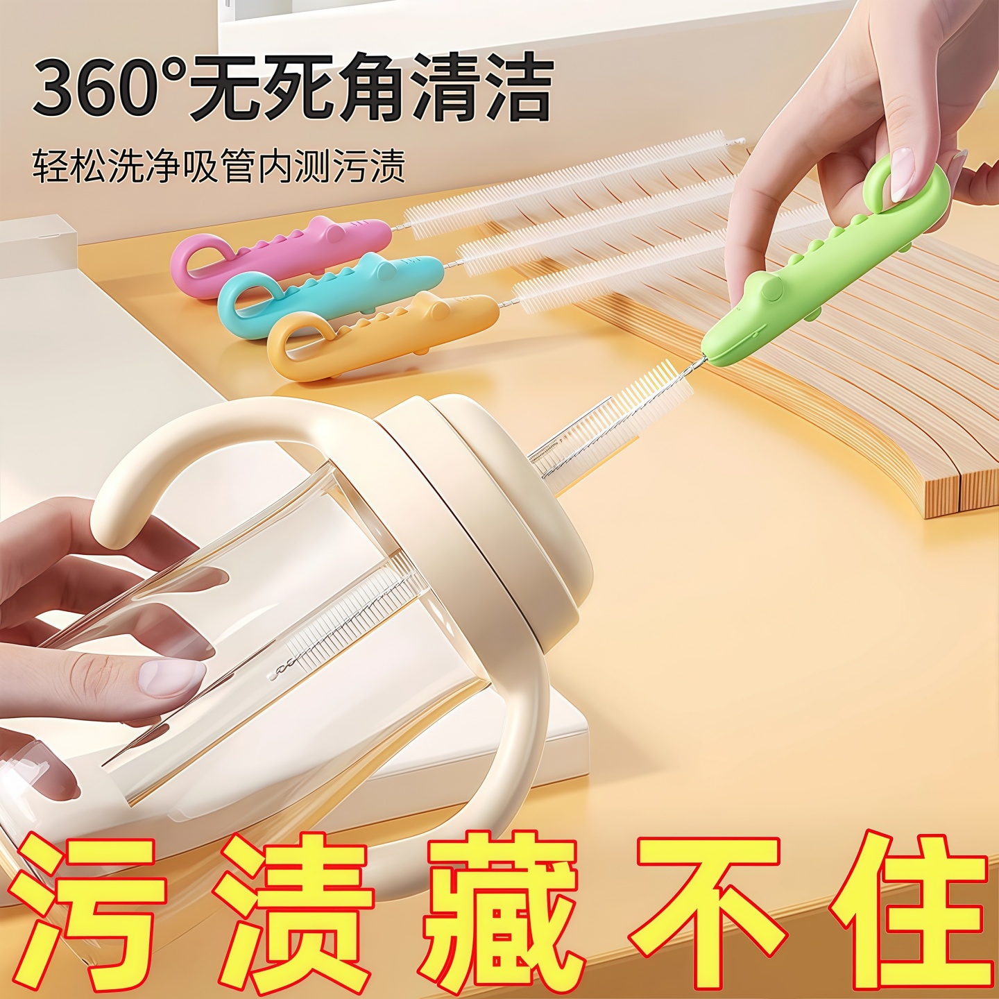 婴儿吸管刷奶嘴刷奶瓶刷宝宝用清洗刷小鳄鱼儿童清洁刷子软毛加长