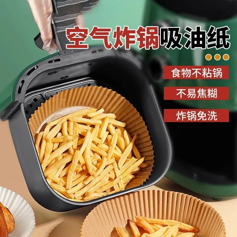 【吸油不渗油】空气炸锅烤地瓜托硅油纸盘纸托吸油纸免洗烘焙烤箱