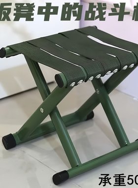 小马扎特厚折叠凳军绿折叠钓鱼凳