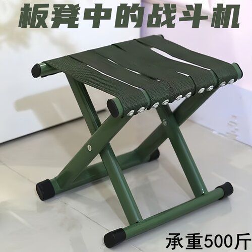 小马扎特厚折叠凳军绿折叠钓鱼凳