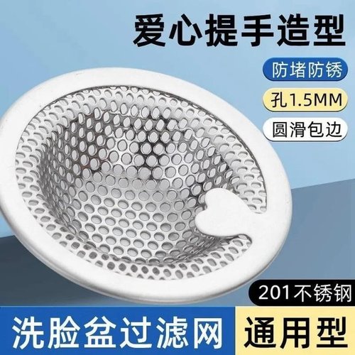 洗脸盆洗手池毛发滤网翻版过滤器