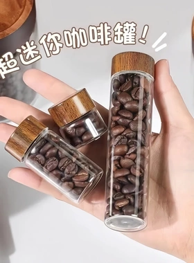 迷你玻璃密封罐咖啡粉分装瓶茶叶
