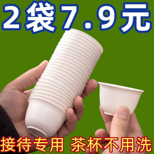 【加厚无异味】一次性茶杯茶具稻壳茶杯食品级喝茶饮茶试饮品茗杯