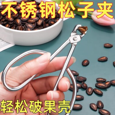 西瓜子剥壳器嗑瓜子神器剥瓜子神器夹瓜子去壳机瓜子夹子南瓜子钳