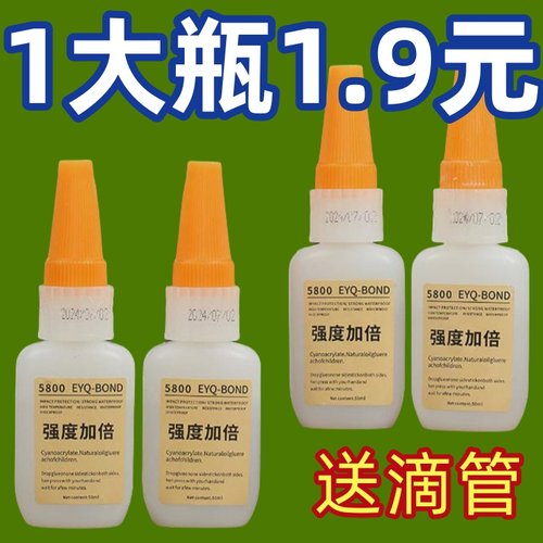 强力5800胶水通用速干