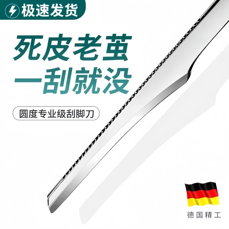 修腳刀磨腳神器去死皮老繭工具專業(yè)技師用刀具腳后跟刮腳皮刀搓腳