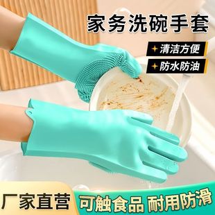 家用洗碗手套硅胶防烫防滑手套洗碗神器厨房耐用刷碗家务防水