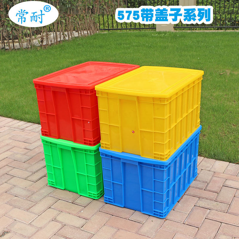 Thickening of turnover frame Plastic crates logistics Warehouse Container 575 goods shelves Plastic basket Red, yellow, Bluish white With coverin the Storage consolidation , Home Storage appliances , Storage box , Storage box  category - from Buy2taobao.com to provide professional Taobao agent buy service