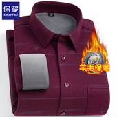 保罗冬季 加绒加厚一体绒印花衬衣中年宽松爸爸装 羊毛保暖衬衫 男士