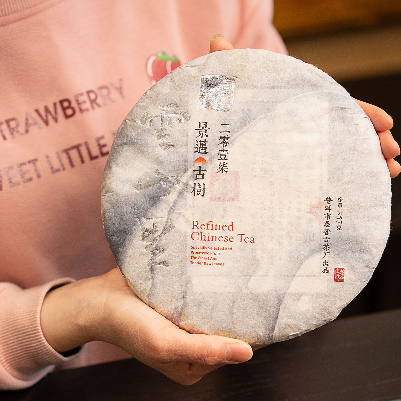 2017年云山里景迈古树生茶 普洱