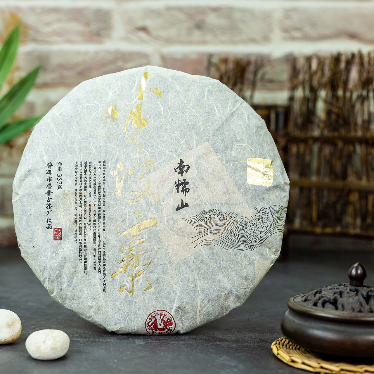 南糯山半坡寨普洱生茶 云南南糯山名寨乔木大树陈年老生普七子饼